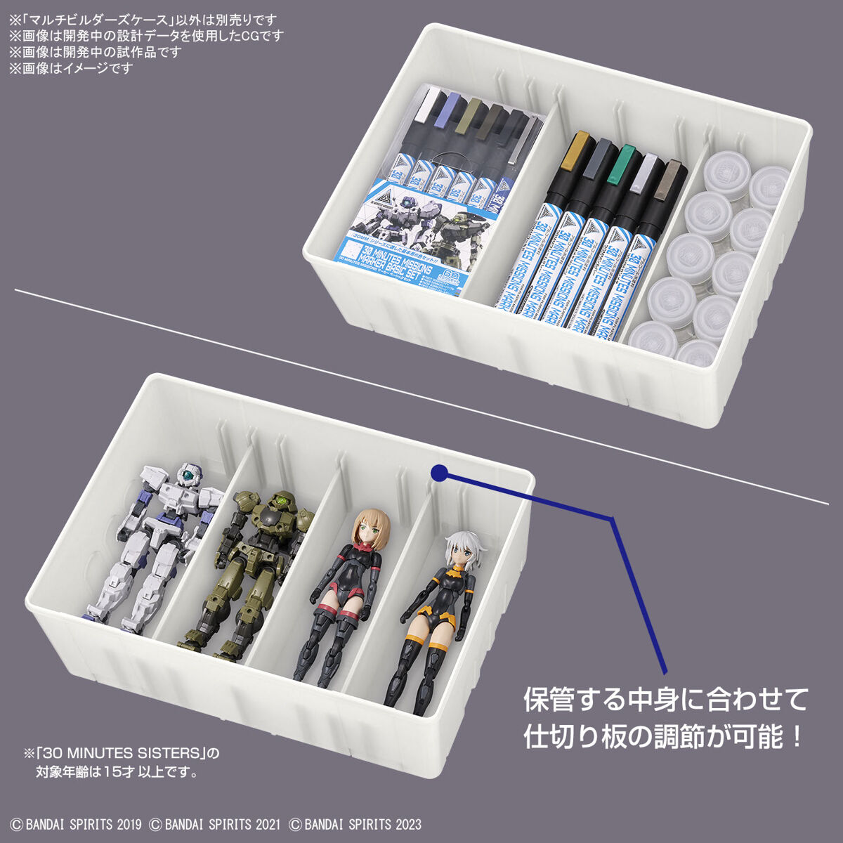 BANDAI SPIRITS MULTI BUILDERS CASE - Imagen 4