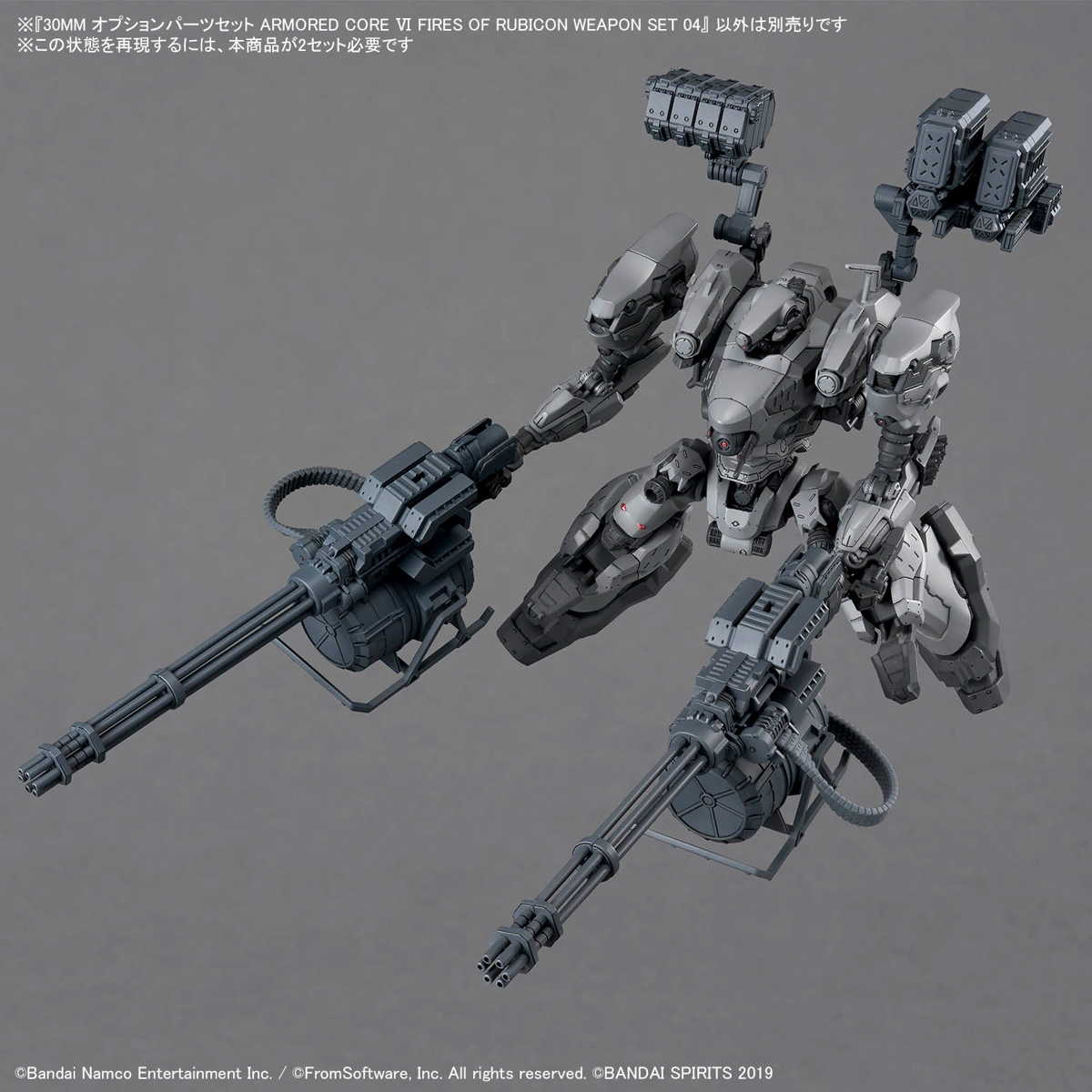 30MM 1/144 ARMORED CORE VI WEAPON SET 04 - Imagen 5