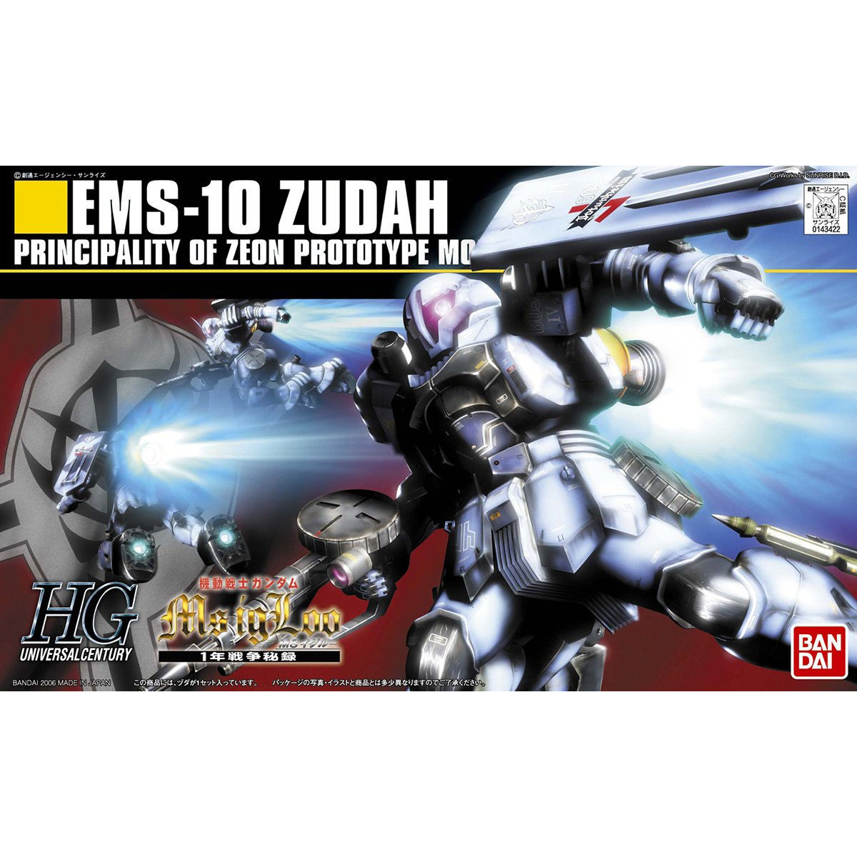 HGUC 1/144 EMS-10 ZUDAH - Nº 065