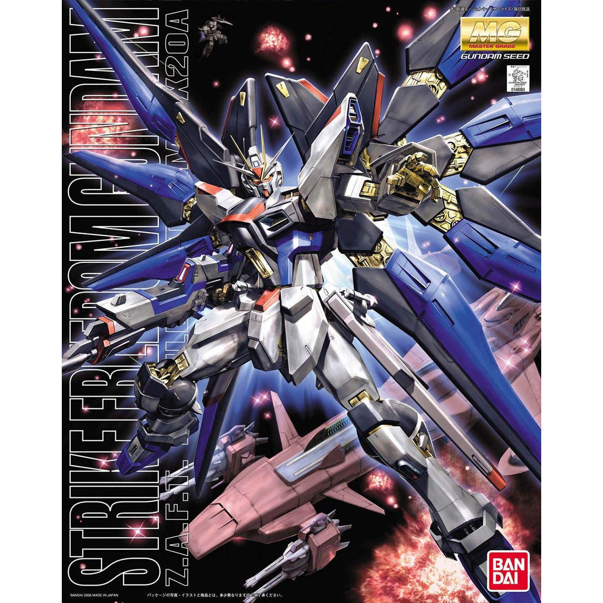MG 1/100 STRIKE FREEDOM GUNDAM - Nº 093