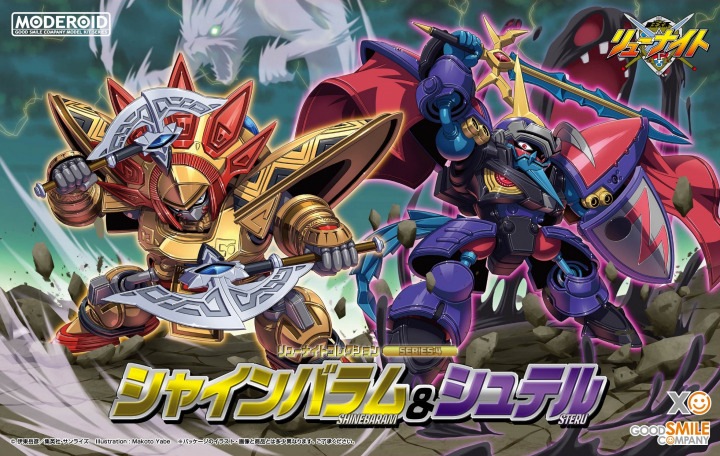MODEROID RYU-KINGHT COLLECTION SERIES 4: SHINEBARAM & STERU