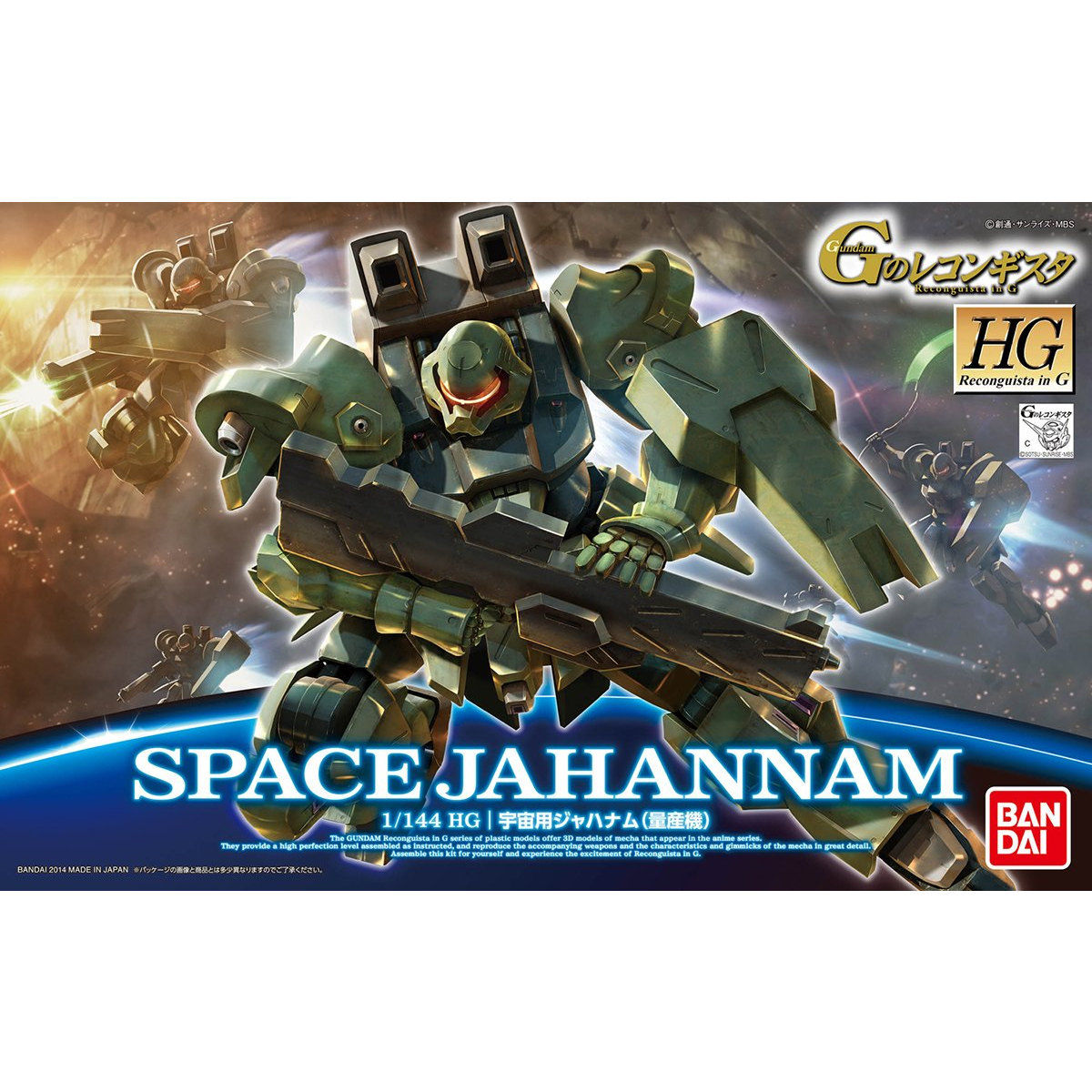 HG RECONGUISTA IN G 1/144 MSAM-034 SPACE JAHANNAM - Nº 06