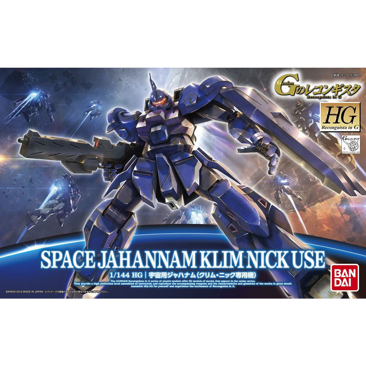 HG RECONGUISTA IN G 1/144 MSAM-034a SPACE JAHANNAM (KLIM NICK USE) - Nº 07 - Imagen 4