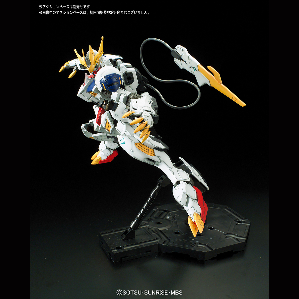 FM IRON BLOOD ORPHANS 1/100 GUNDAM BARBATOS LUPUS REX - Nº 04 - Imagen 7