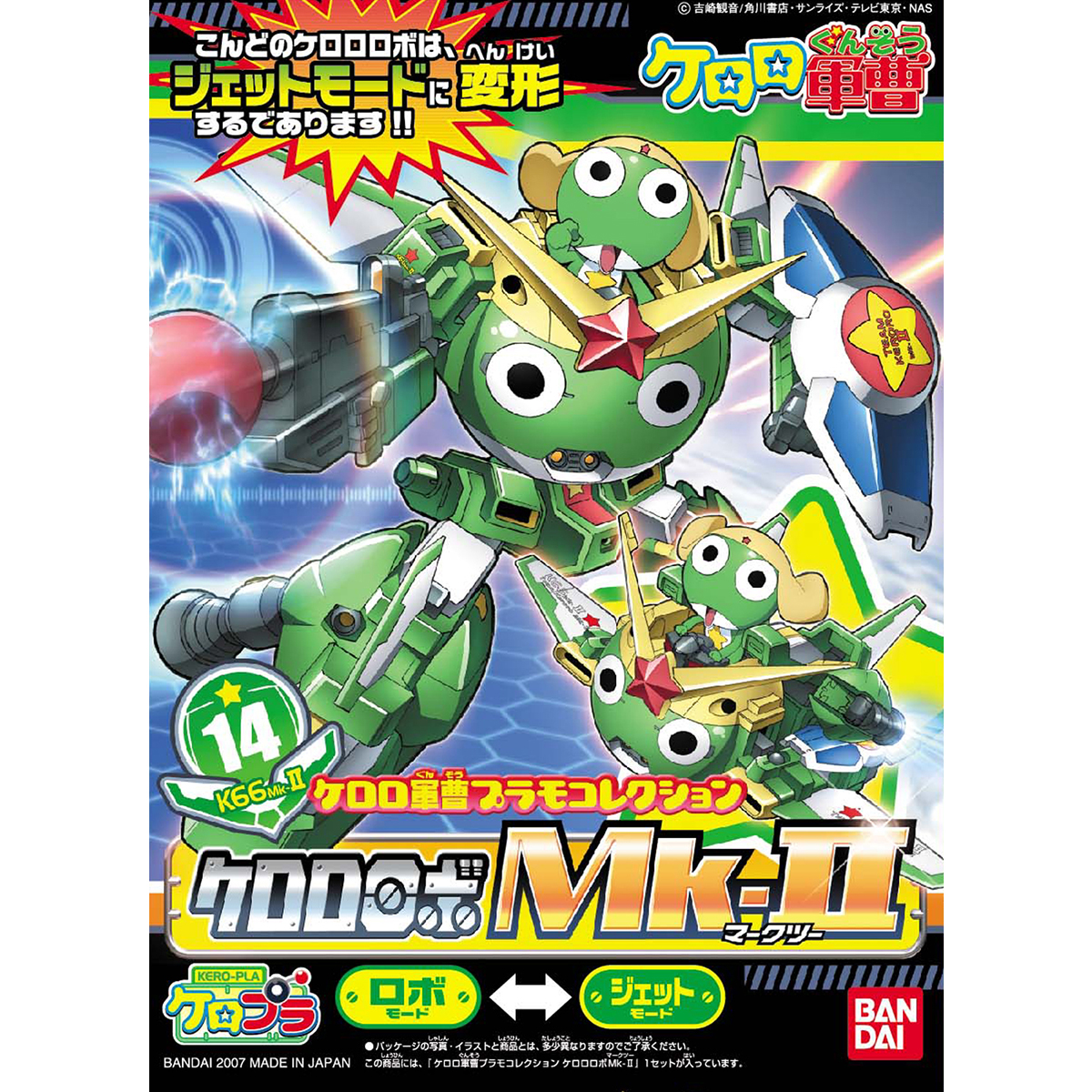 KEROPLA KERORO ROBO MK-II - Nº 14 - Imagen 9