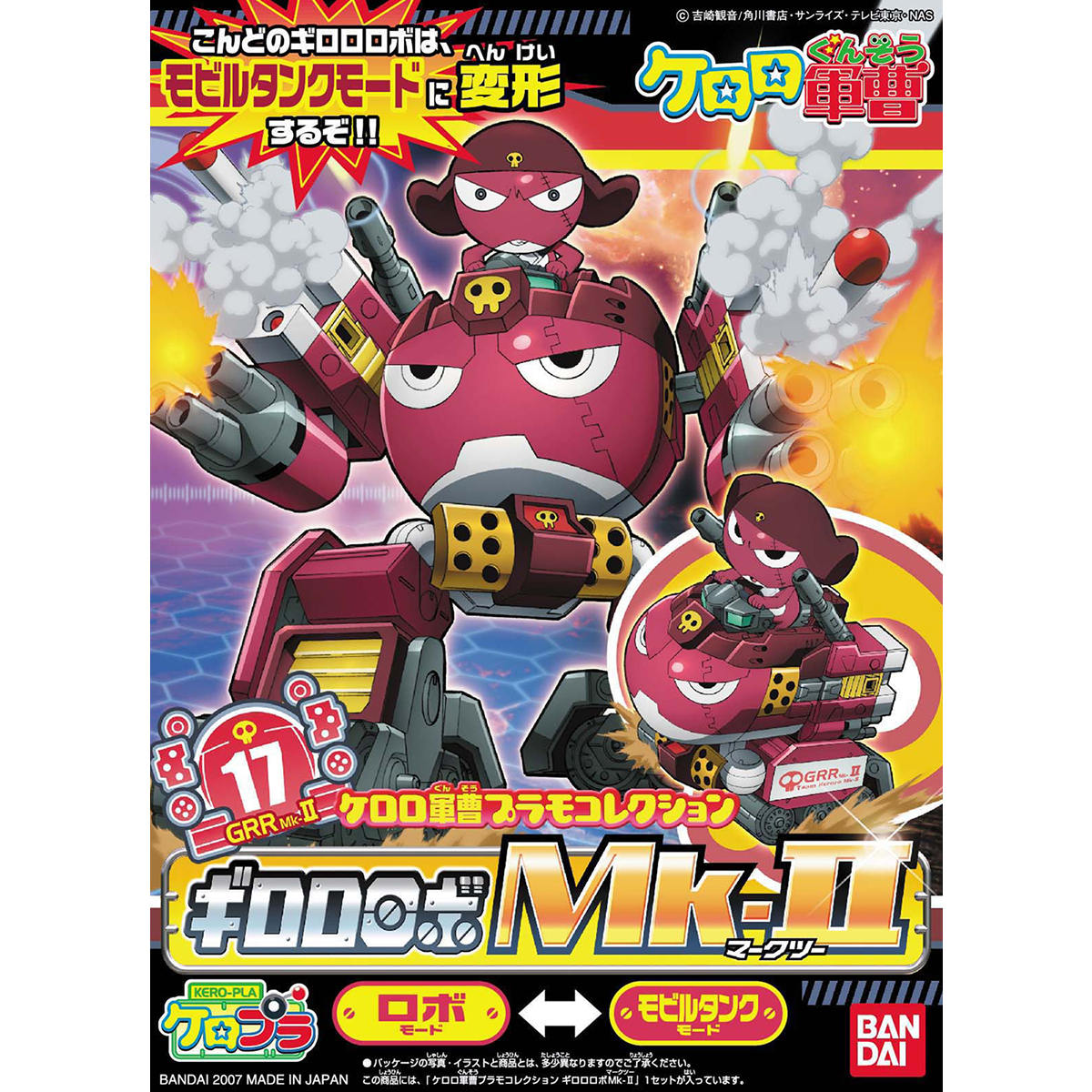 KEROPLA GIRORO ROBO MK-II - Nº 17