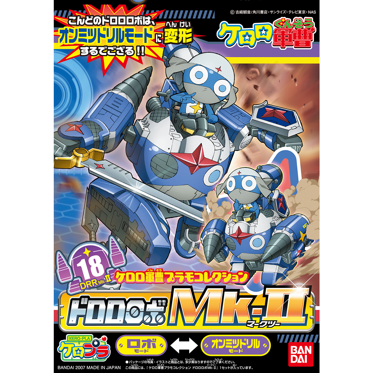 KEROPLA DORORO ROBO MK-II - Nº 18