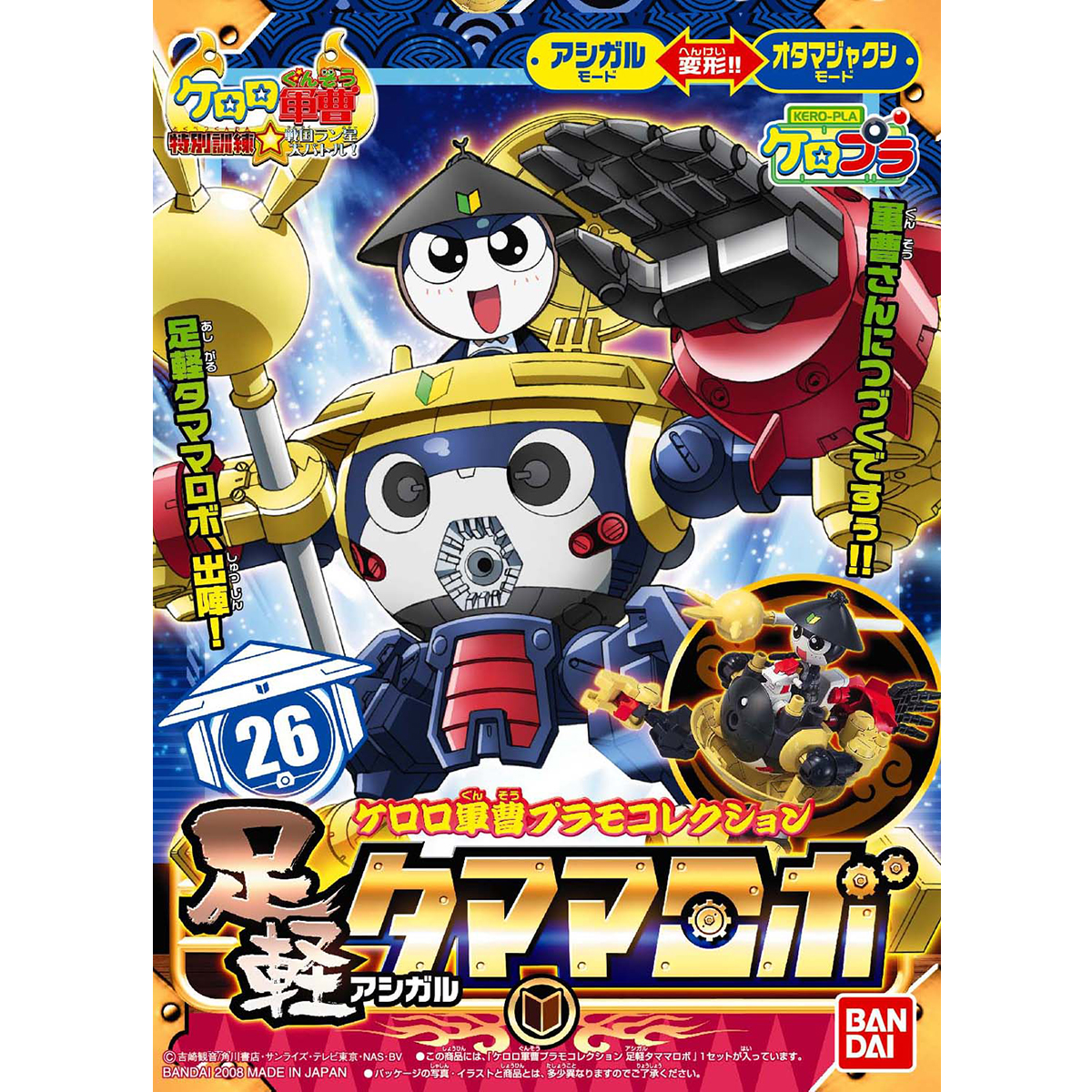 KEROPLA ASHIGARU TAMAMA ROBO - Nº 26