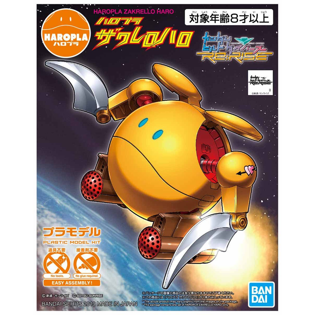 HAROPLA 1/144 ZAKRELLO HARO - Nº 011
