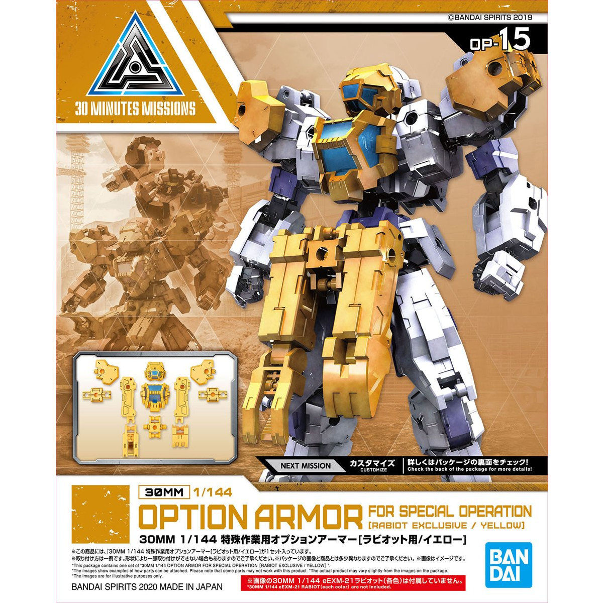 30MM 1/144 OPTION ARMOR FOR SPECIAL OPERATION RABIOT EXCLUSIVE YELLOW - Nº OP 15