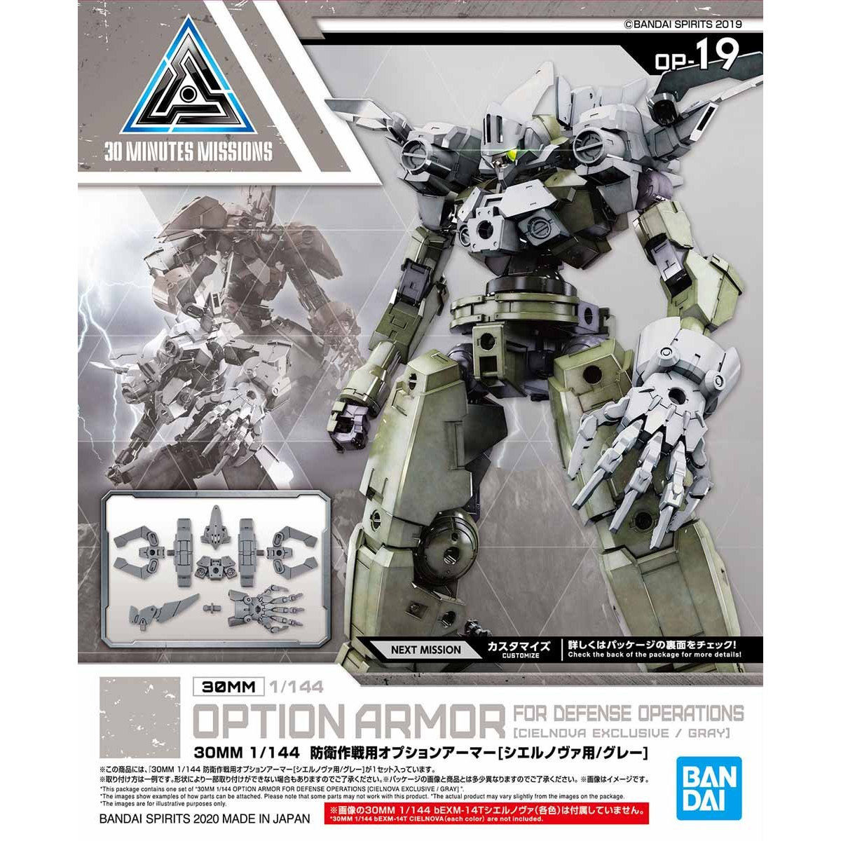 30MM 1144 OPTION ARMOR FOR DEFENSE OPERATIONS CIELNOVA EXCLUSIVE GRAY - Nº OP 19
