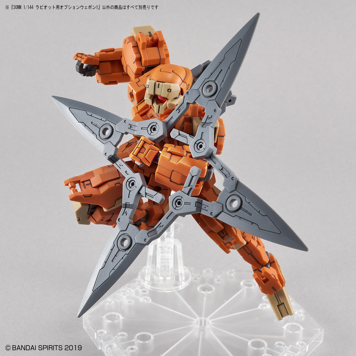 30MM 1/144 OPTION WEAPON 1 FOR RABIOT - Nº W07 - Imagen 6
