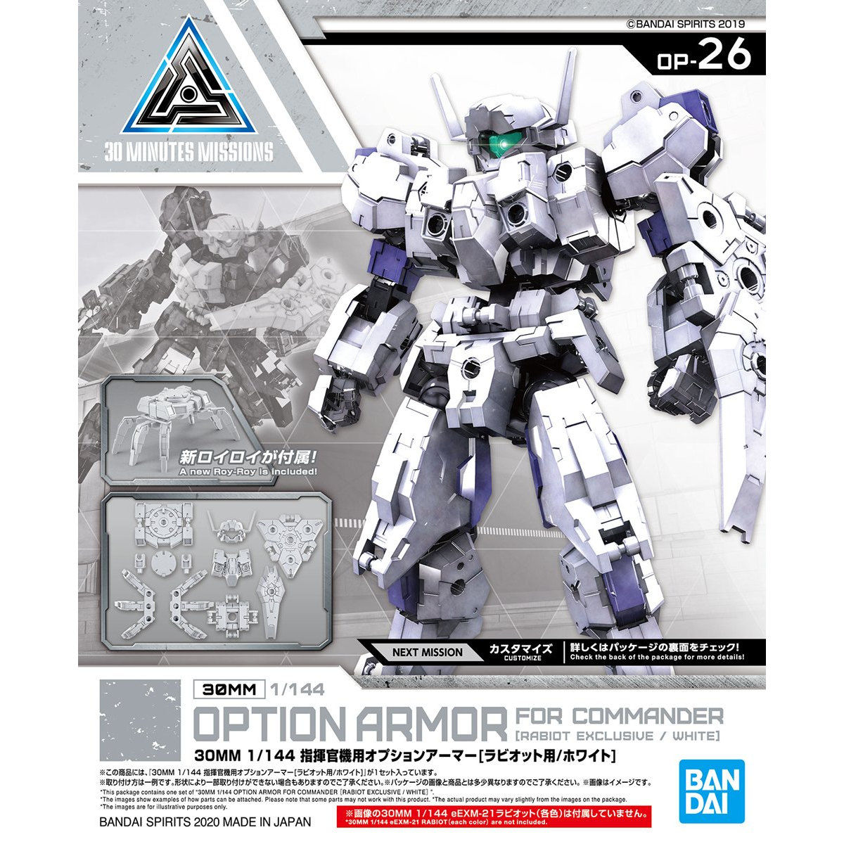 30MM 1/144 OPTION ARMOR FOR COMMANDER RABIOT EXCLUSIVE WHITE - Nº OP 26