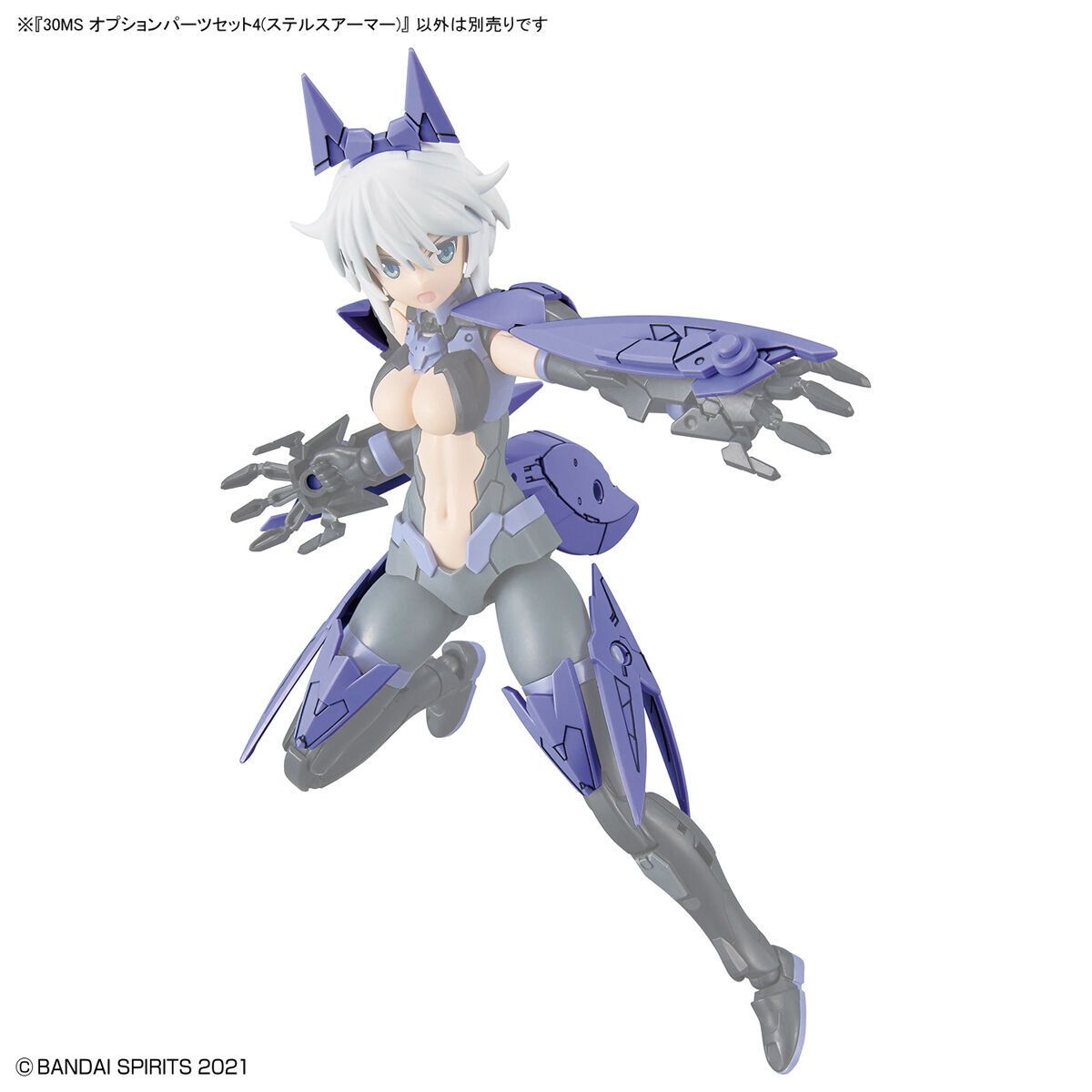 30MS 1/144 OPTION PARTS SET 4 STEALTH ARMOR - Nº OP 04 - Imagen 4