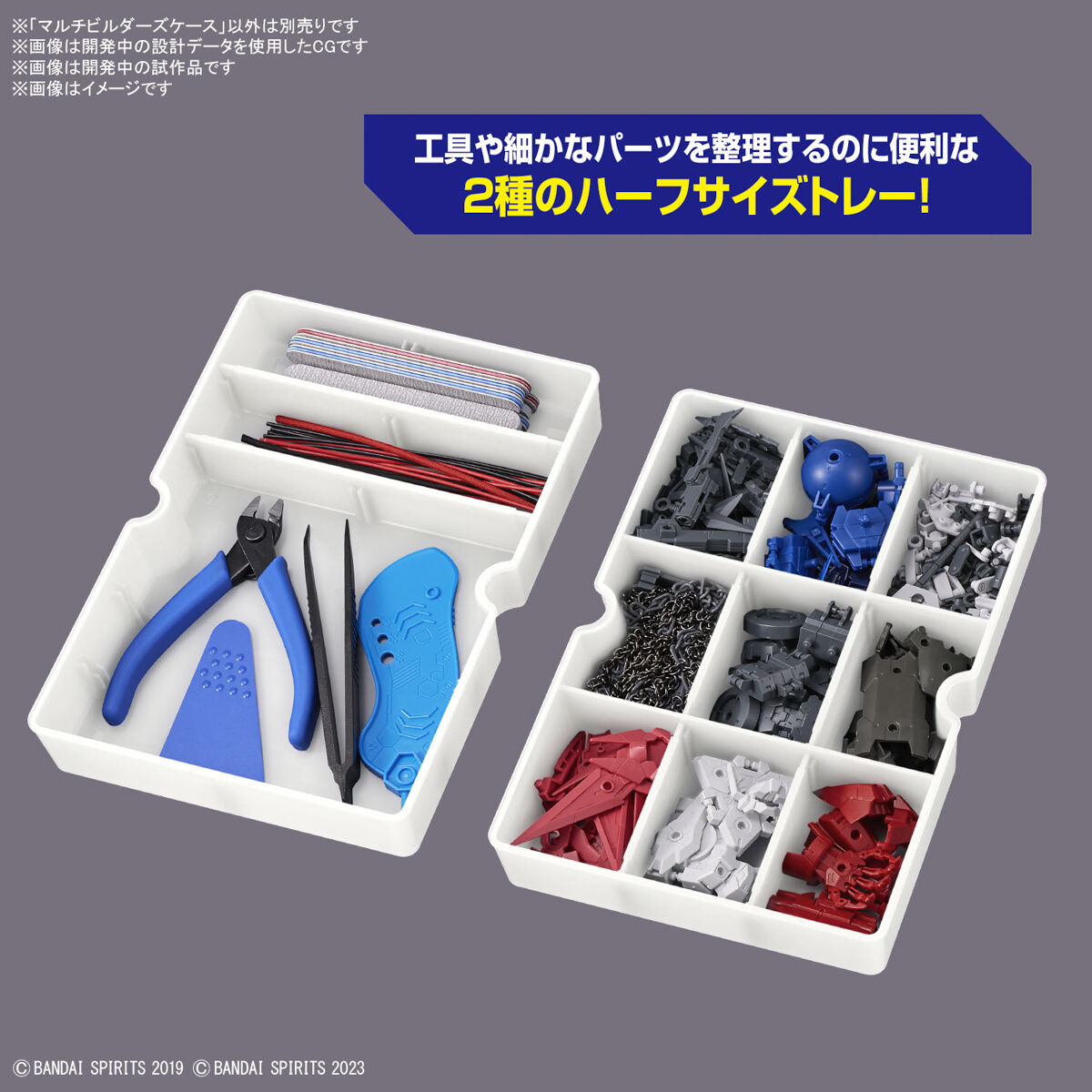 BANDAI SPIRITS MULTI BUILDERS CASE - Imagen 5