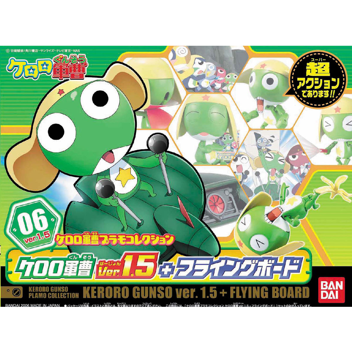KEROPLA KERORO GUNSO VER 1.5 + FLYING BOARD - Nº 06