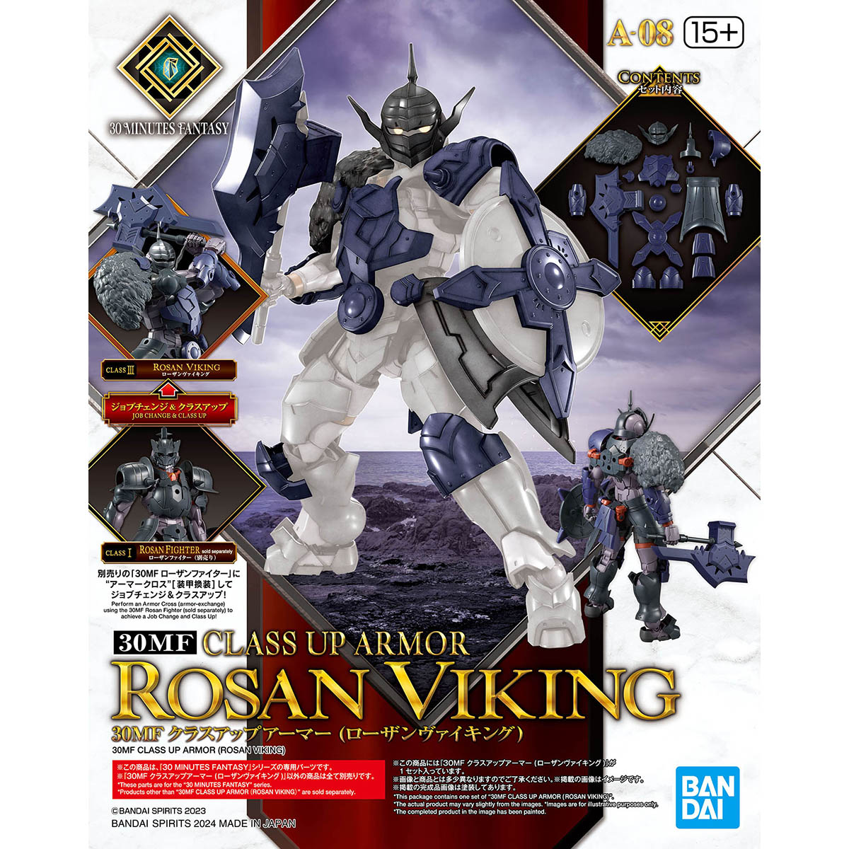30MF 1/144 CLASS UP ARMOR (ROSAN VIKING)
