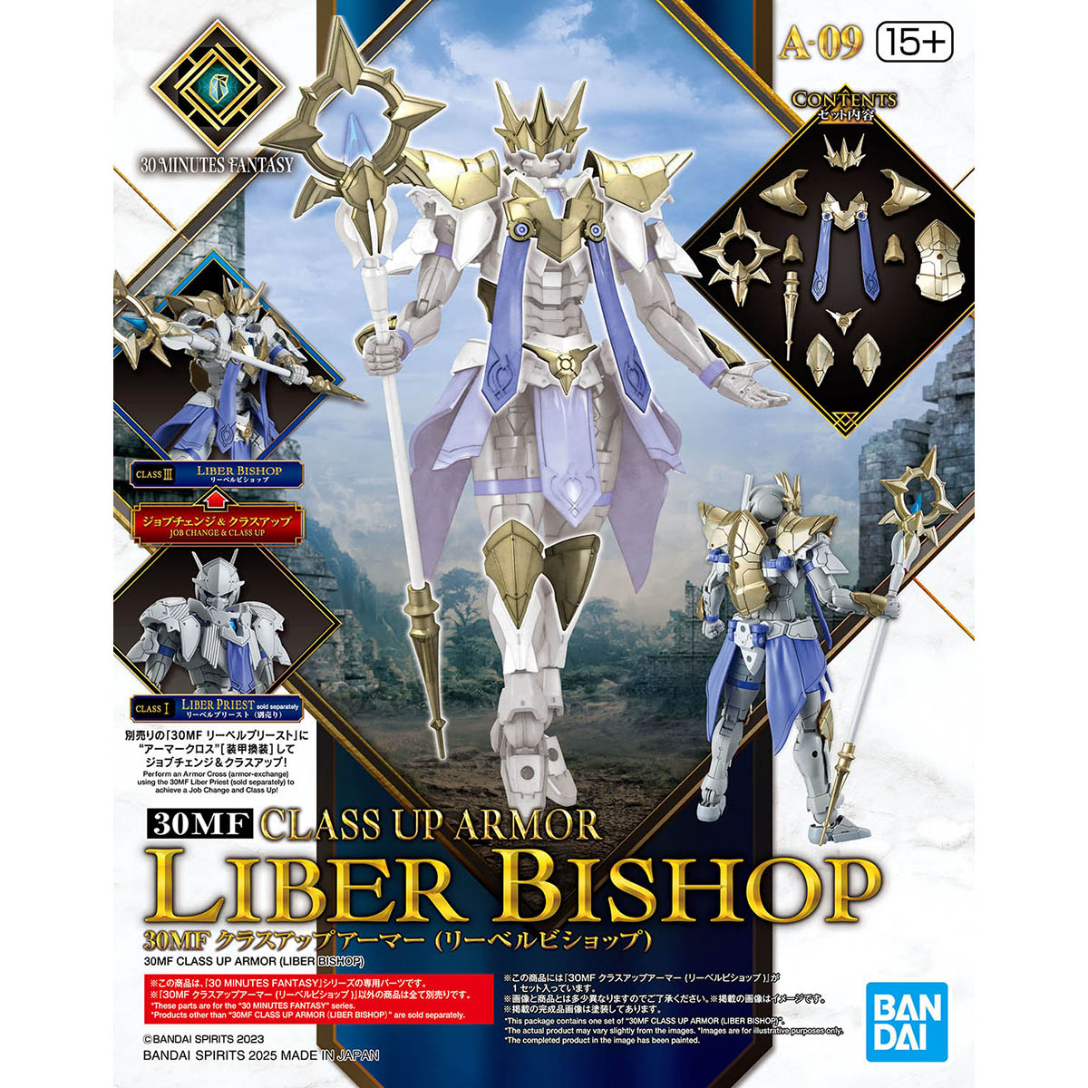 30MF 1/144 CLASS UP ARMOR (LIBER BISHOP)