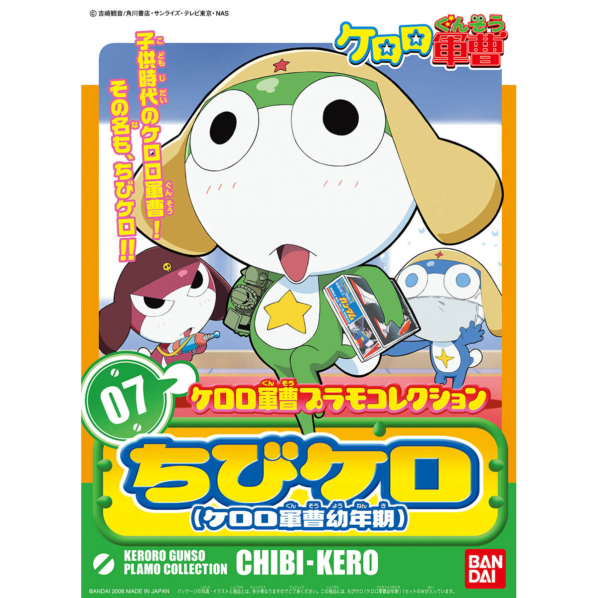 KEROPLA CHIBI-KERO - Nº 07