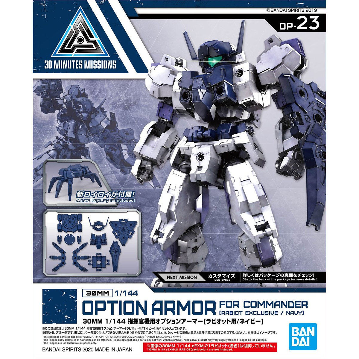30MM 1/144 OPTION ARMOR FOR COMMANDER RABIOT EXCLUSIVE / NAVY - Nº OP 23