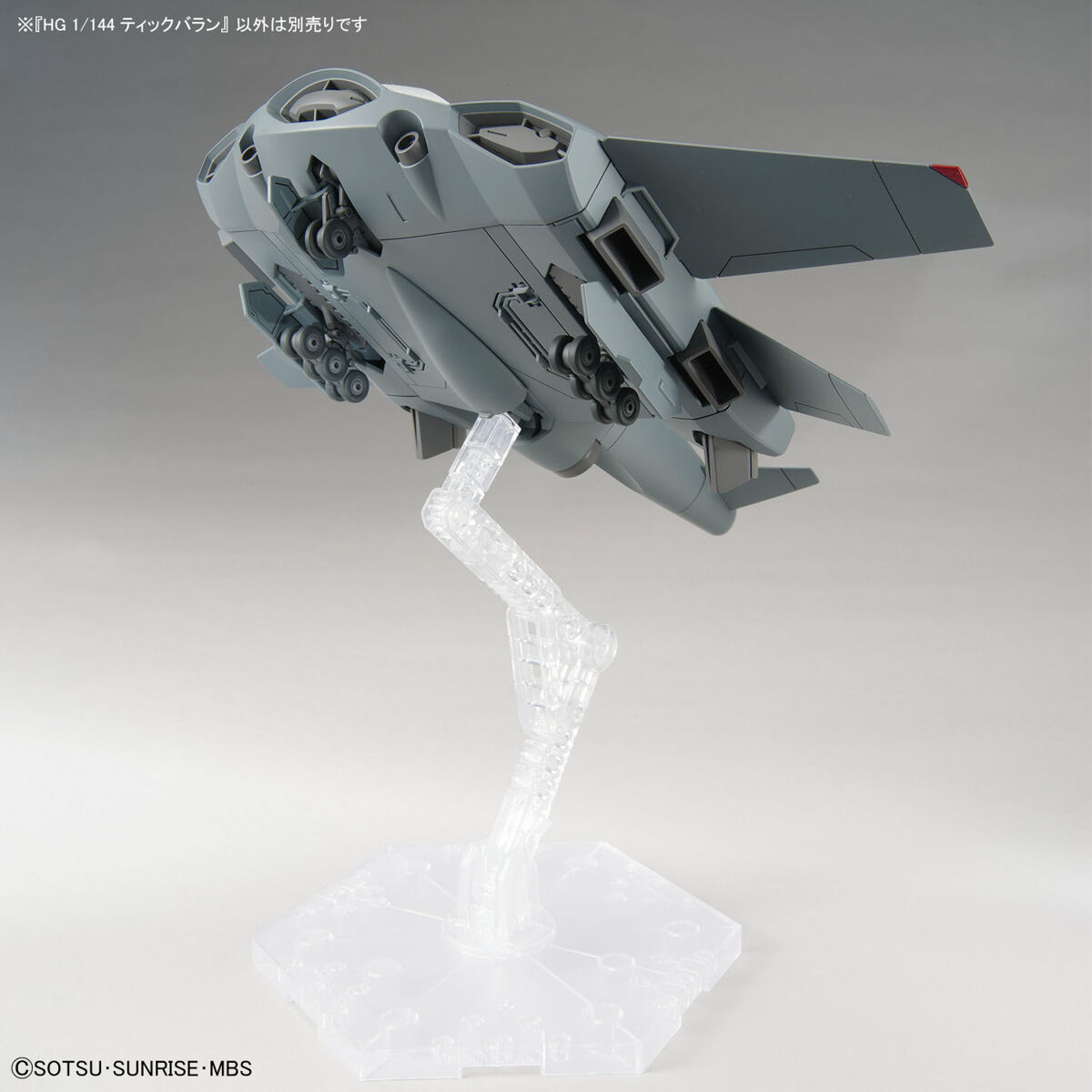 HG THE WITCH FROM MERCURY 1/144 TICKBALANG – Nº 15 - Imagen 7