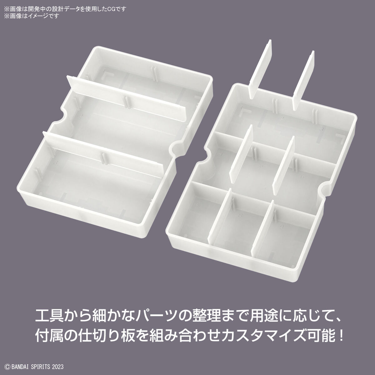 BANDAI SPIRITS MULTI BUILDERS CASE - Imagen 6