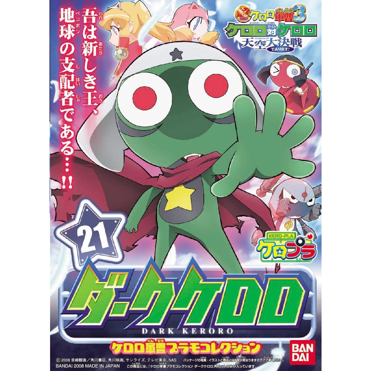 KEROPLA DARK KERORO - Nº 21