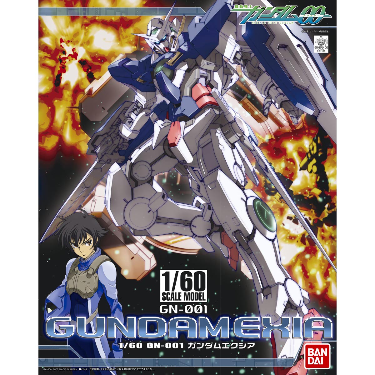 1/60 NG GUNDAME EXIA