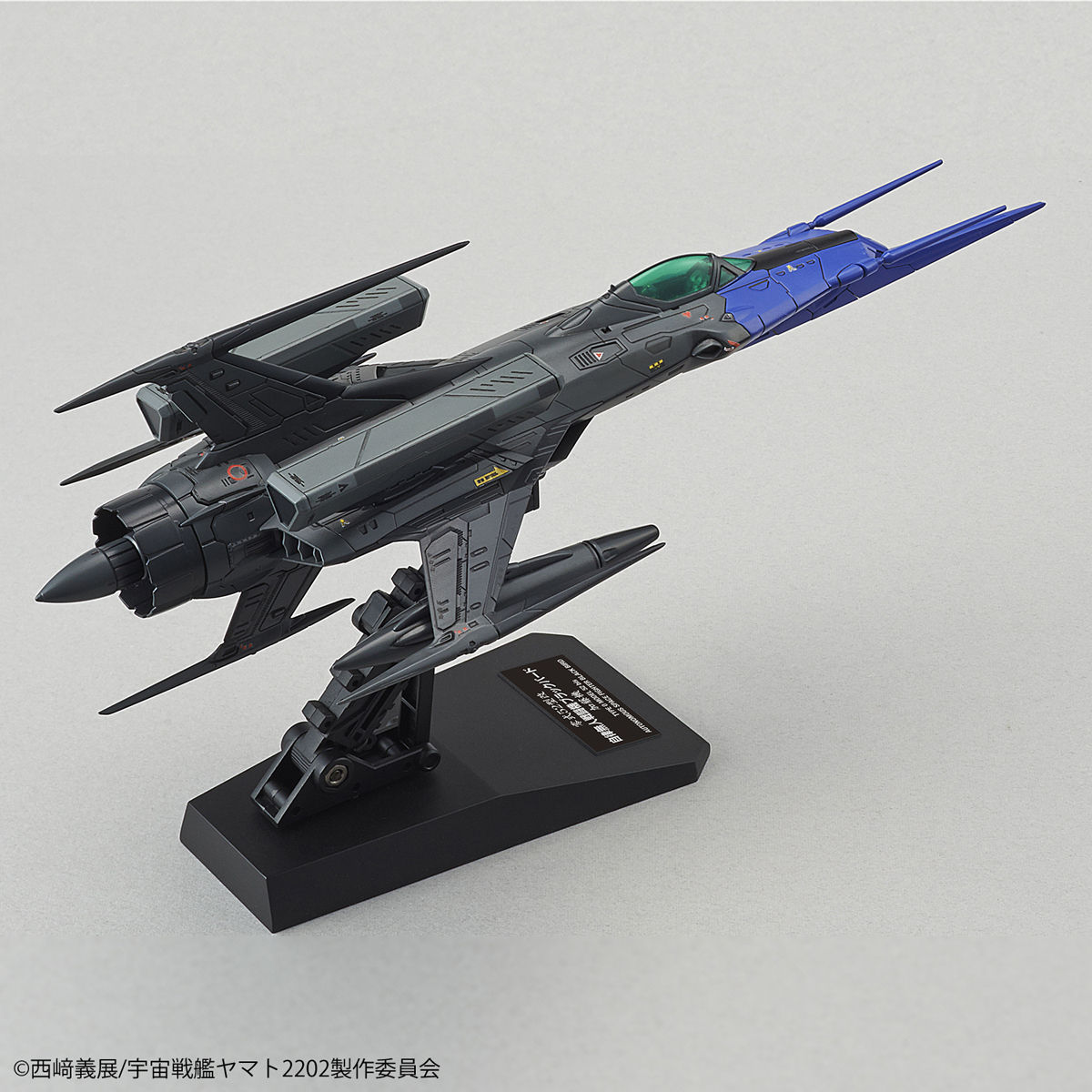 1/72 SPACE BATTLESHIP YAMATO 2202 - BLACK BIRD - Imagen 10