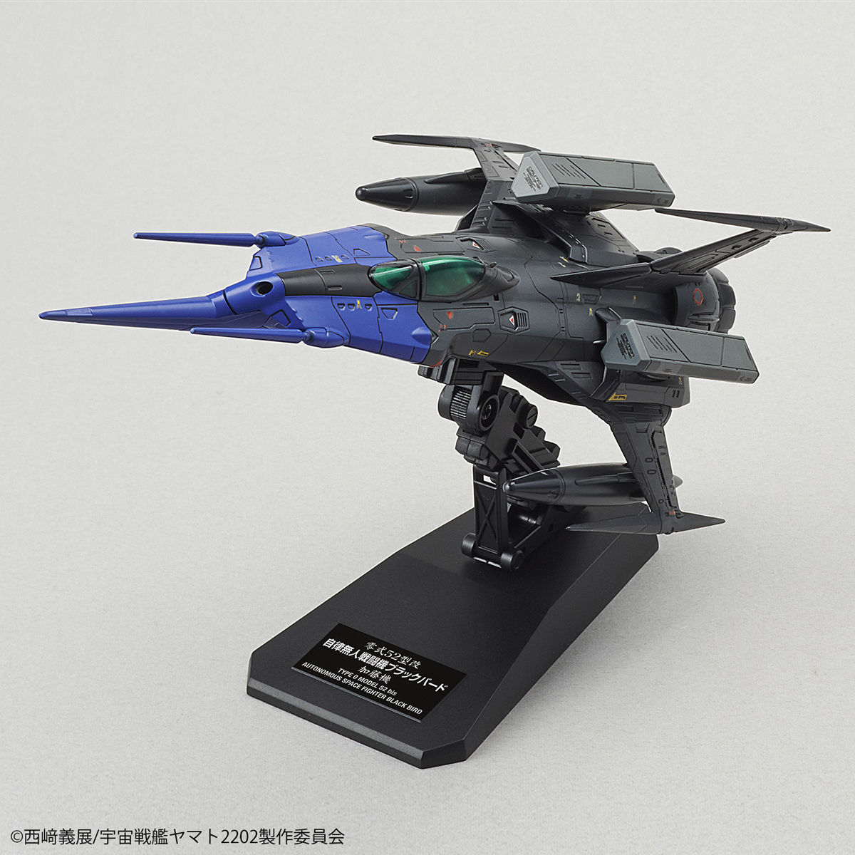 1/72 SPACE BATTLESHIP YAMATO 2202 - BLACK BIRD - Imagen 6