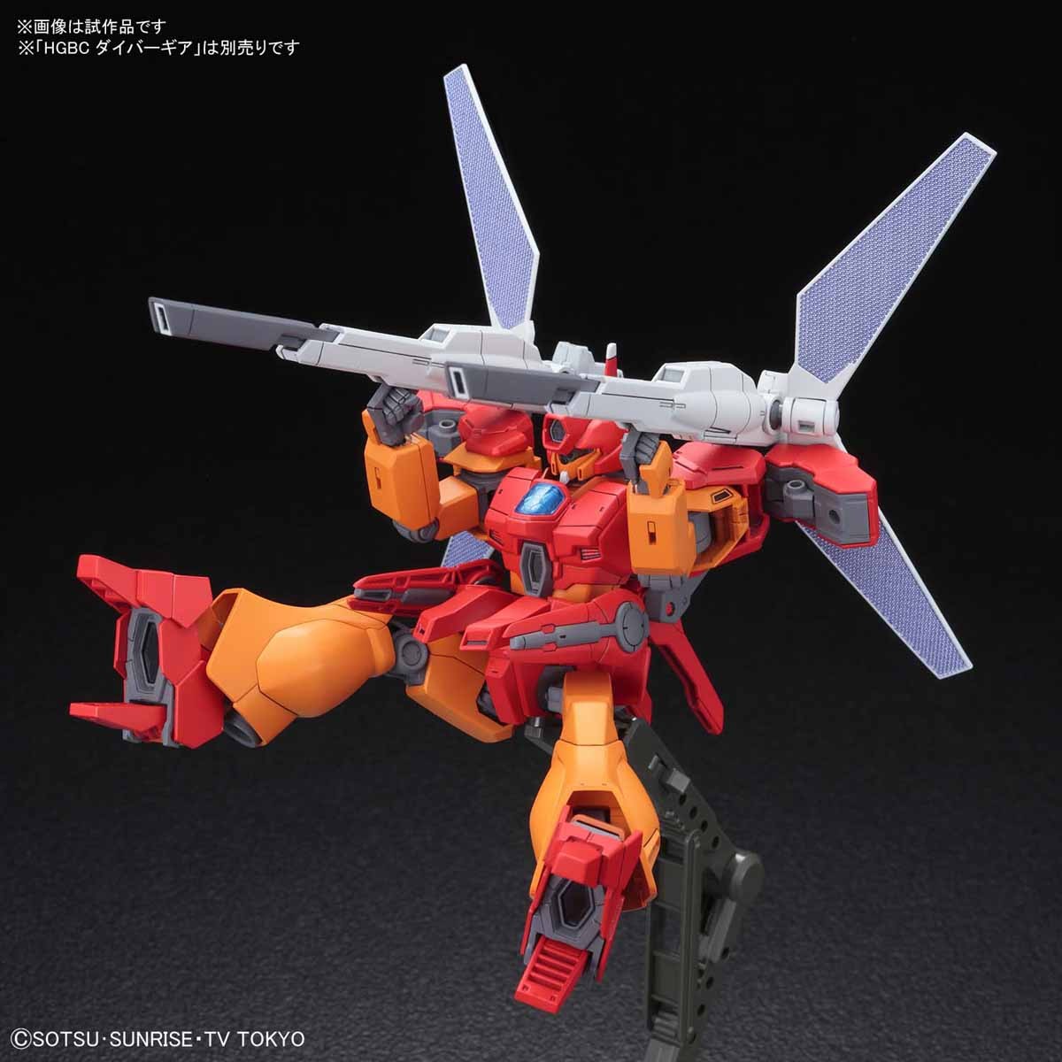 HGBD 1/144 JEGAN BLAST MASTER - Nº 015 - Imagen 9
