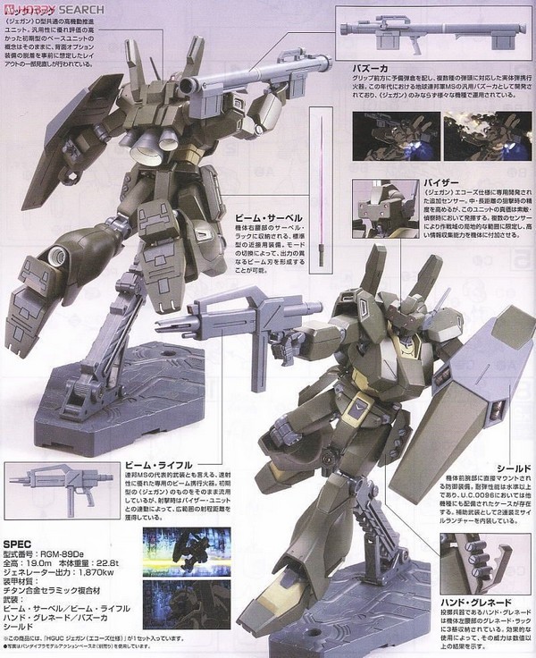 HGUC 1/144 RGM-89DE JEGAN ECOAS TYPE - Nº 123 - Imagen 8