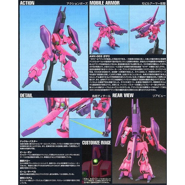 HGUC 1/144 AMX-003 GAZA C - Nº 063 - Imagen 8