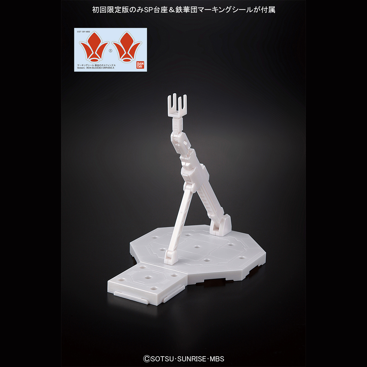 FM IRON BLOOD ORPHANS 1/100 GUNDAM BARBATOS LUPUS REX - Nº 04 - Imagen 9
