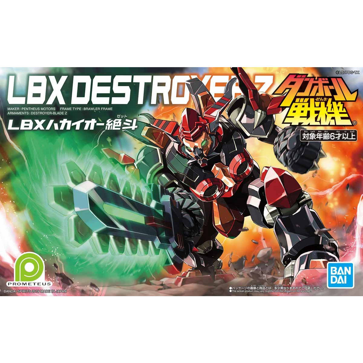LBX DESTROYER Z - Nº 012 - Imagen 5