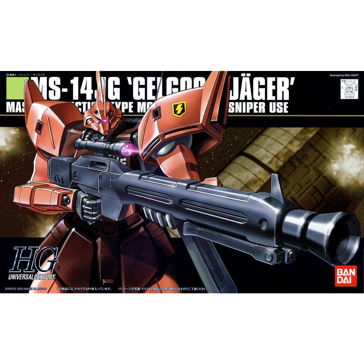 HGUC 1/144 MS-14JG GELGOOG JÄGER - Nº 045