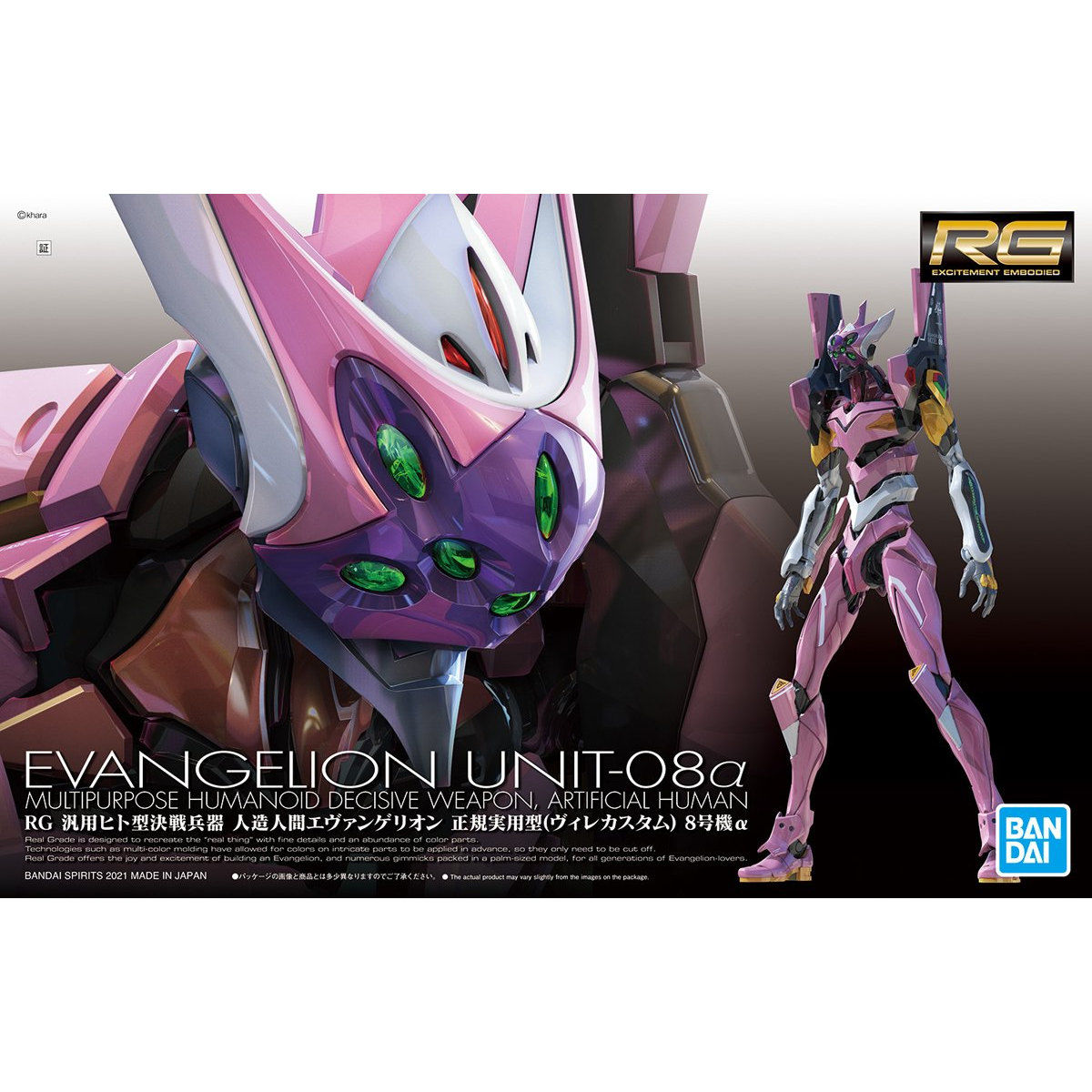 RG EVANGELION UNIT 08 ALFA - EVA-08