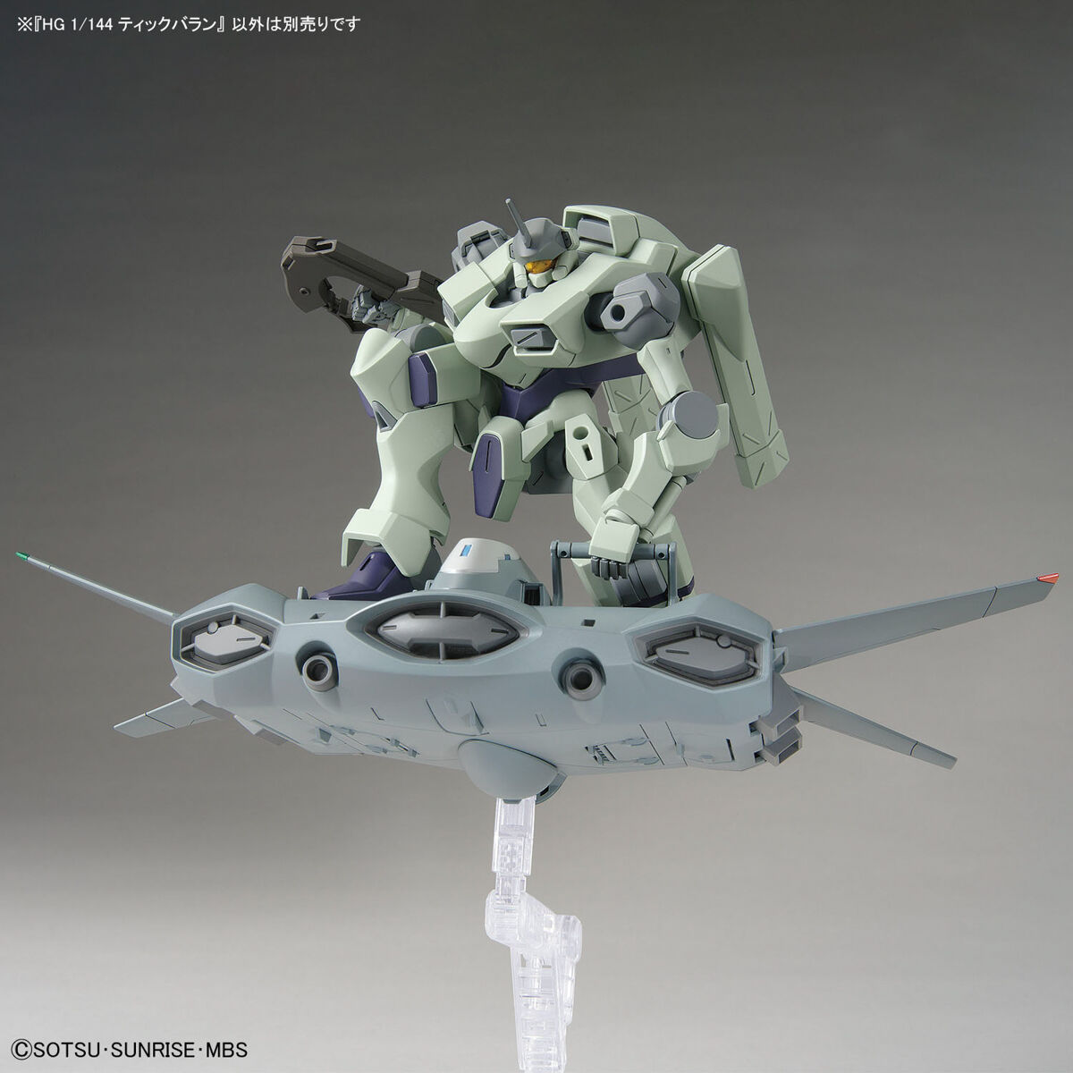 HG THE WITCH FROM MERCURY 1/144 TICKBALANG – Nº 15 - Imagen 8