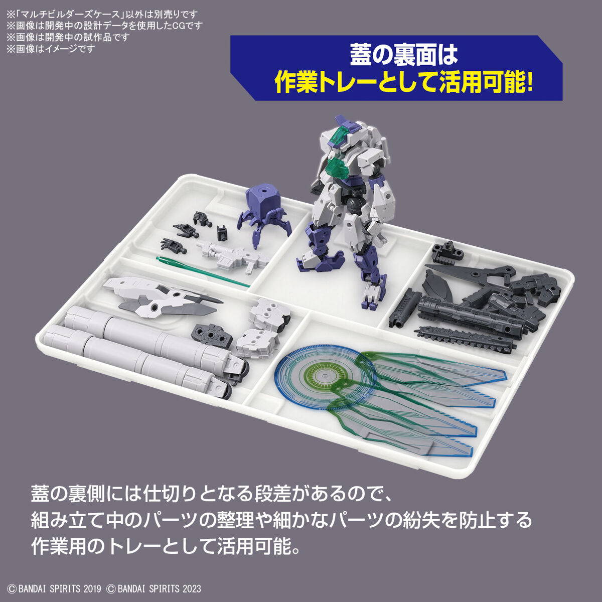 BANDAI SPIRITS MULTI BUILDERS CASE - Imagen 7