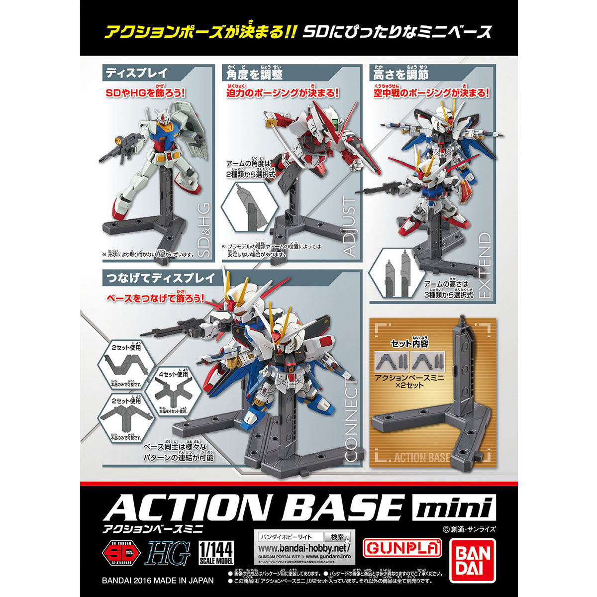 ACTION BASE MINI (GRAY COLOR) 1/144 - SD