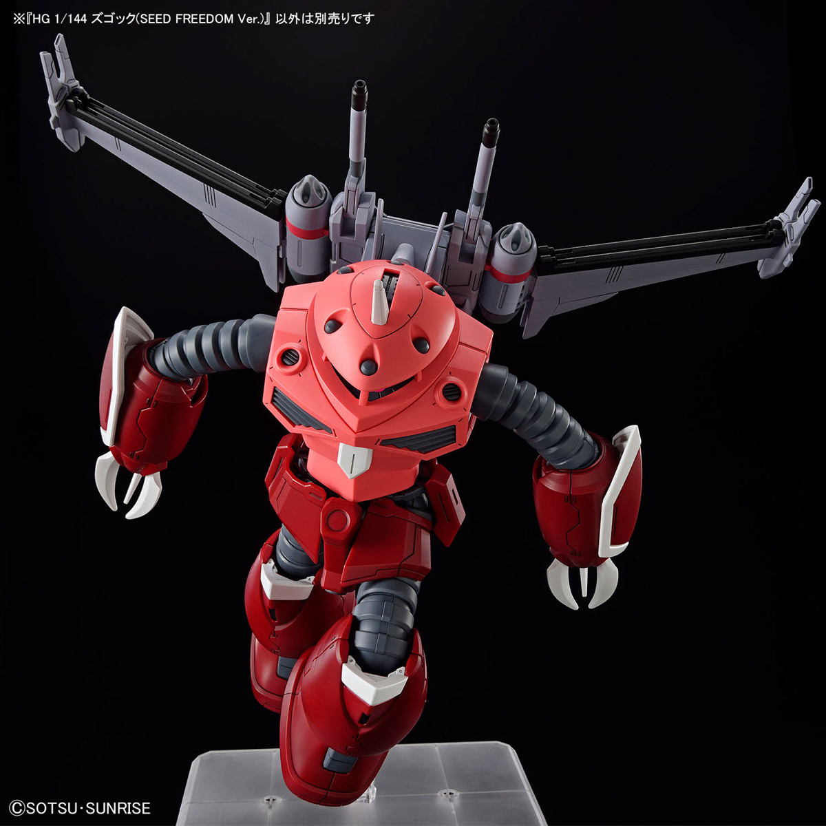 HGCE 1/144 Z'GOK (SEED FREEDOM VER) - Nº 269 - Imagen 9