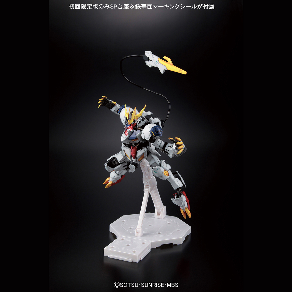 FM IRON BLOOD ORPHANS 1/100 GUNDAM BARBATOS LUPUS REX - Nº 04 - Imagen 10