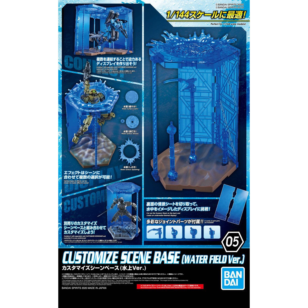 30MM 1/144 CUSTOMIZE SCENE BASE (WATER FIELD) - Nº 05