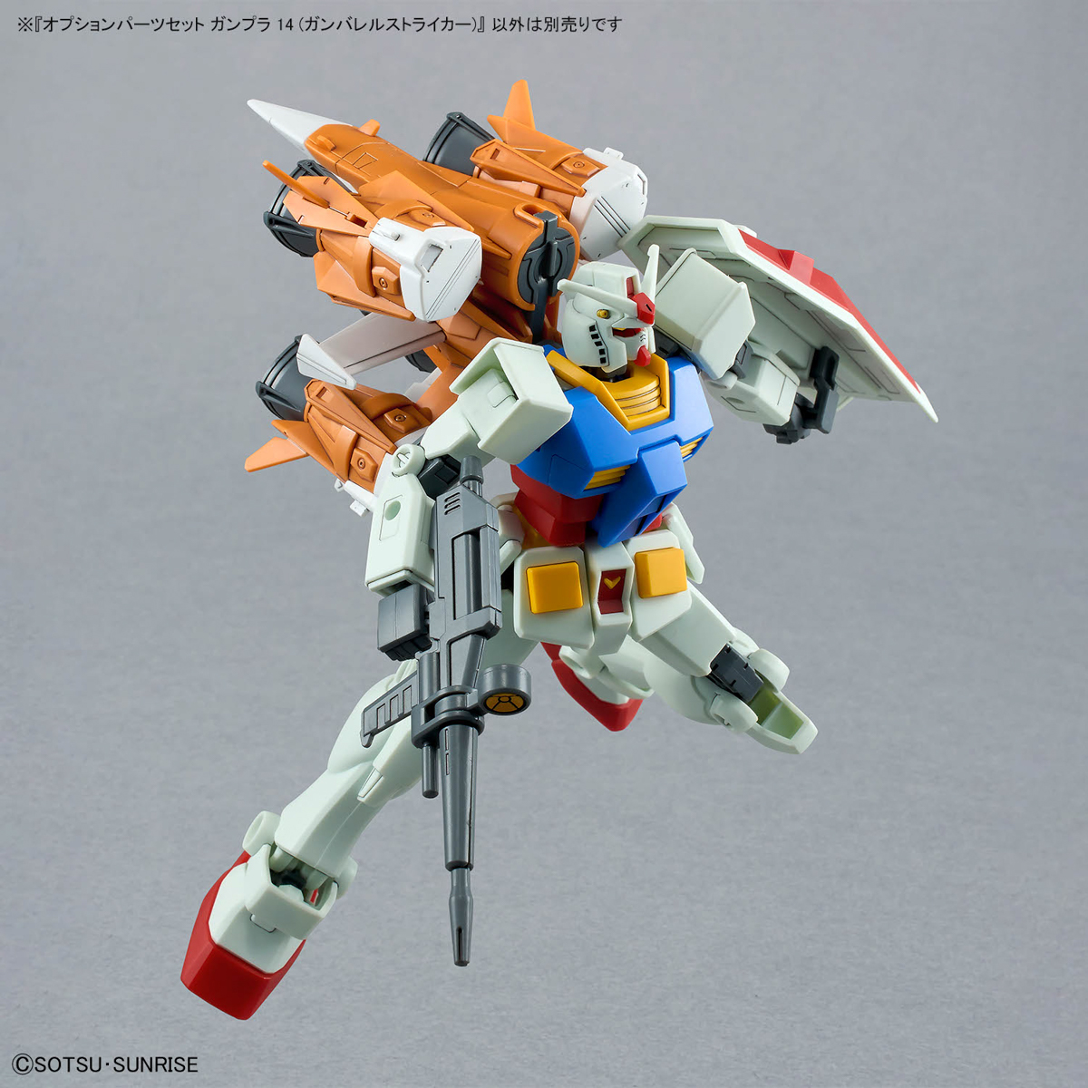 OPTION PARTS SET GUNPLA 14 1/144 (GUNBARREL STRIKER) - Imagen 8