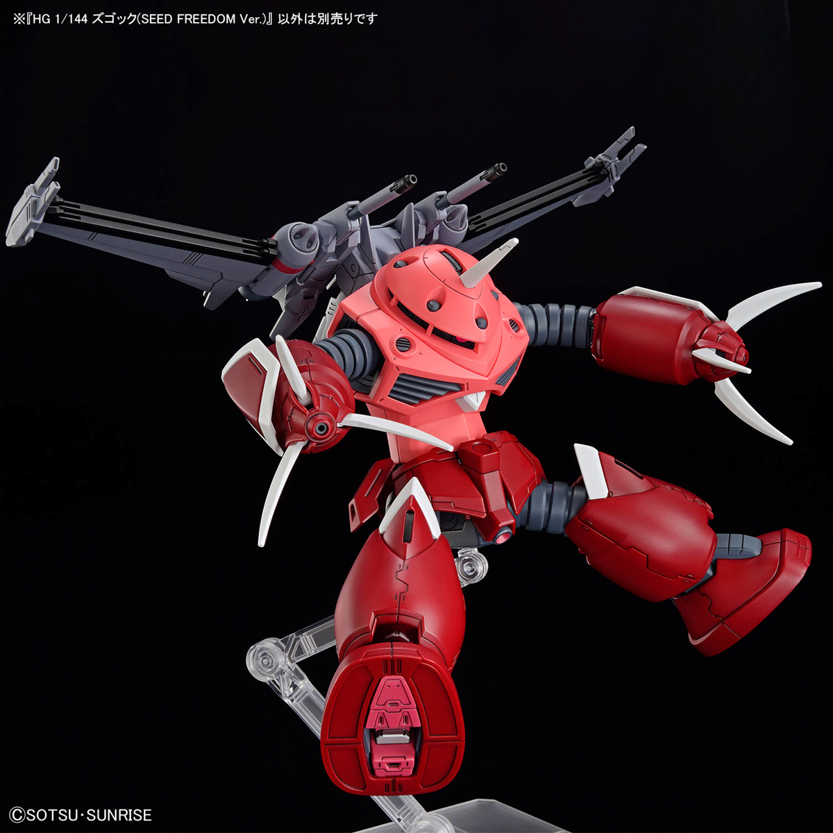 HGCE 1/144 Z'GOK (SEED FREEDOM VER) - Nº 269 - Imagen 22