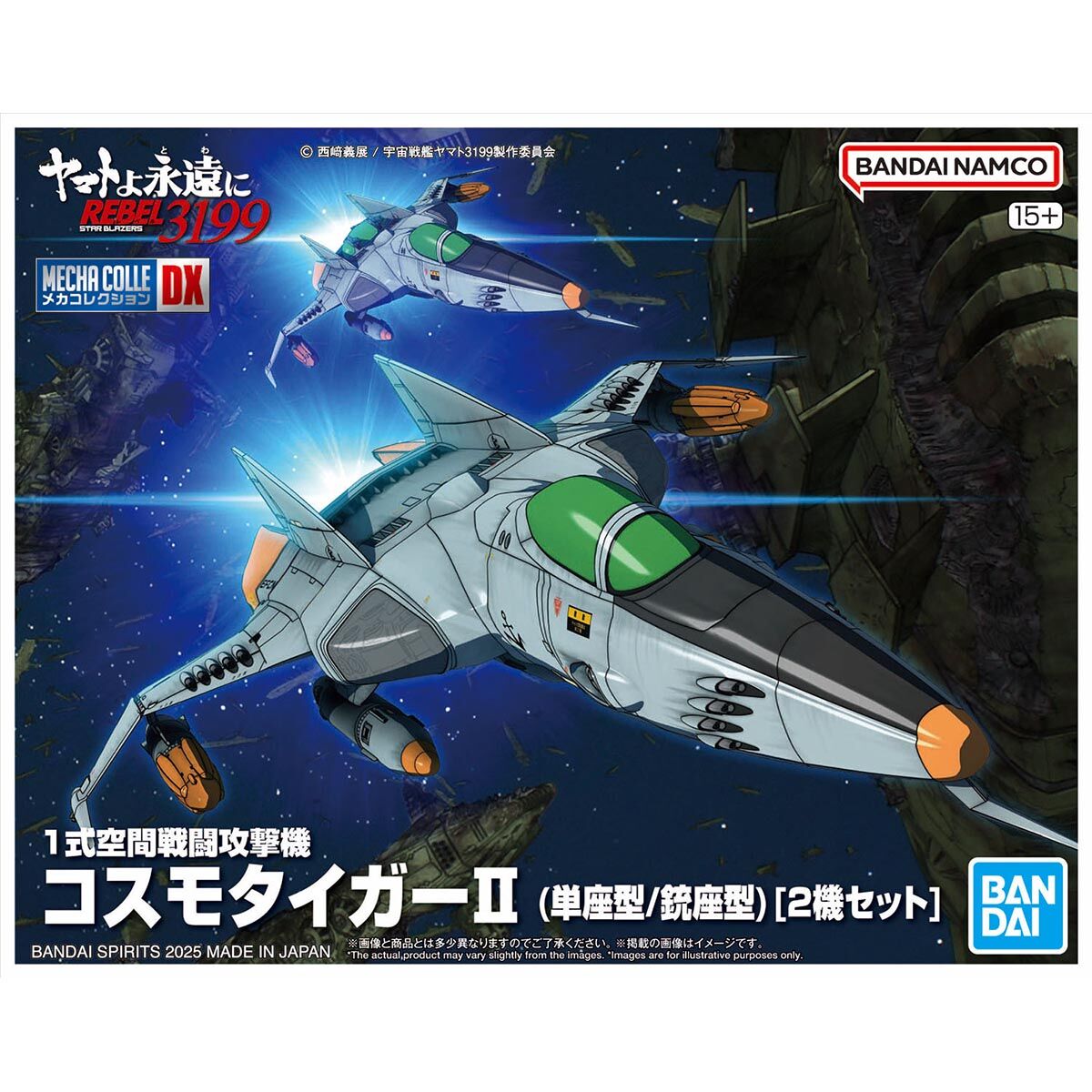 MECHA COLLECTION DX TYPE-1 SPACE COMBAT ATTACK AIRCRAFT COSMO TIGER II (SINGLE-SEAT/GUN TORRET MODEL) SET OF 2