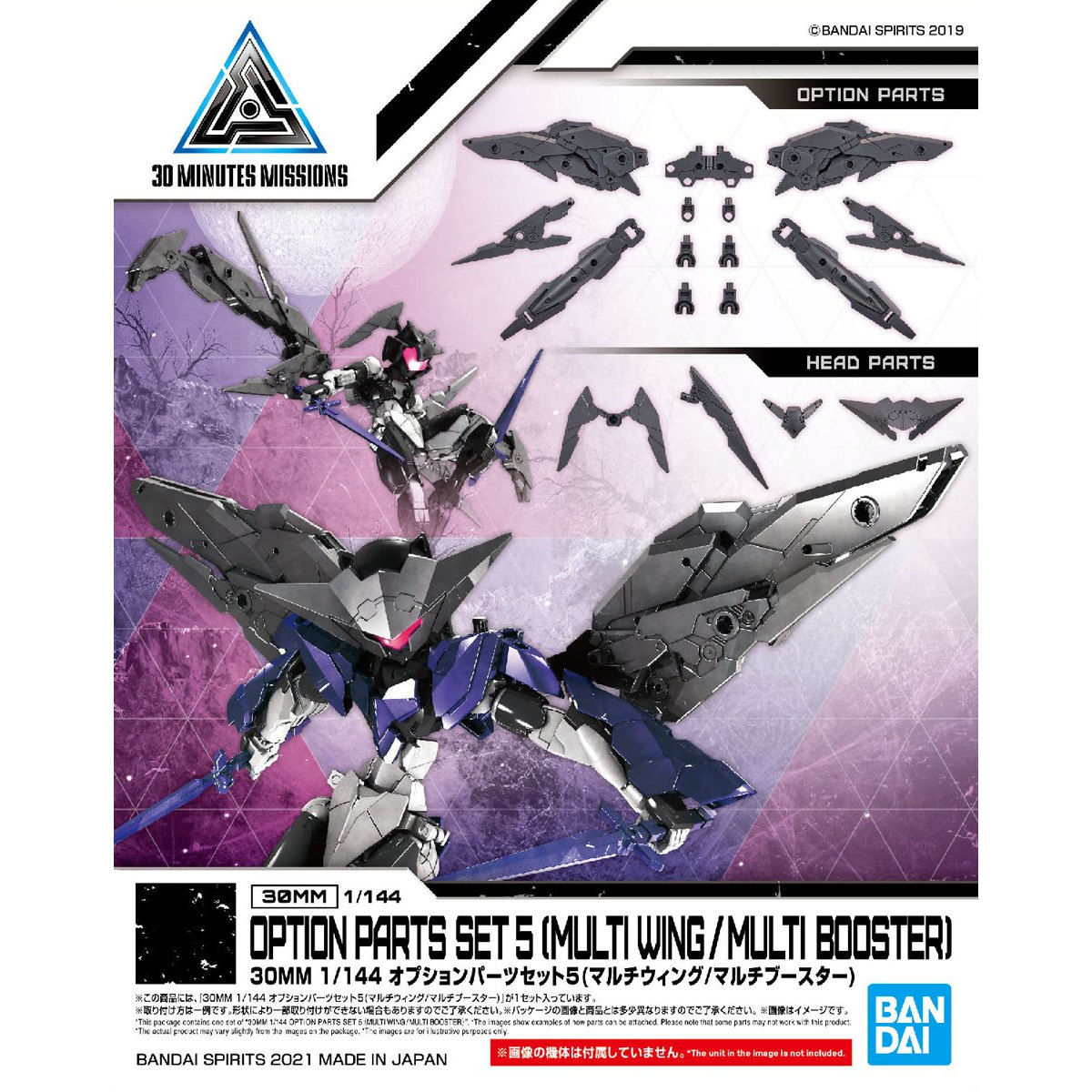 30MM 1/144 OPTION PARTS SET 5 (MULTI WING / MULTI BOOSTER) - Nº W12