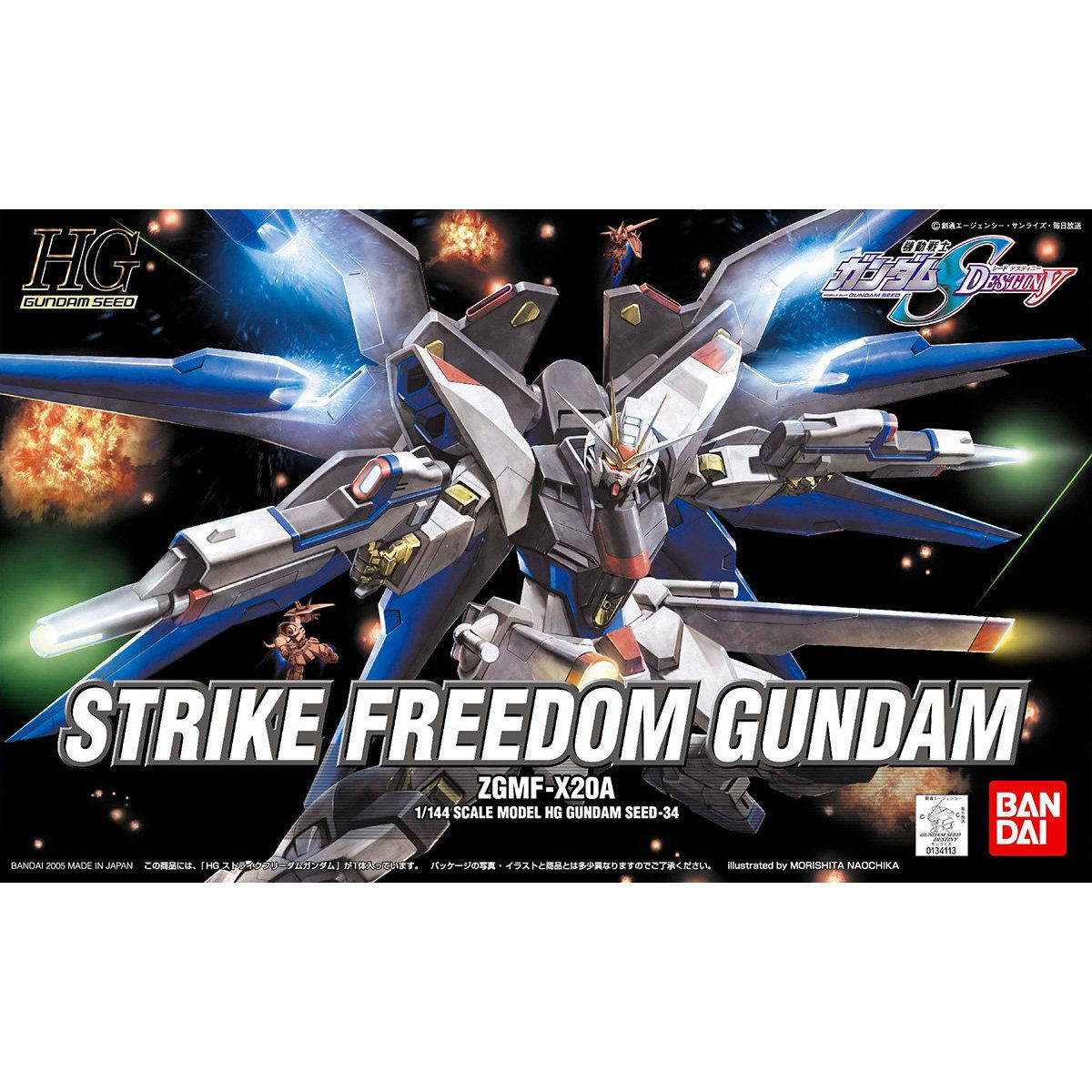 HG GUNDAM SEED 1/144 STRIKE FREEDOM GUNDAM - Nº 34