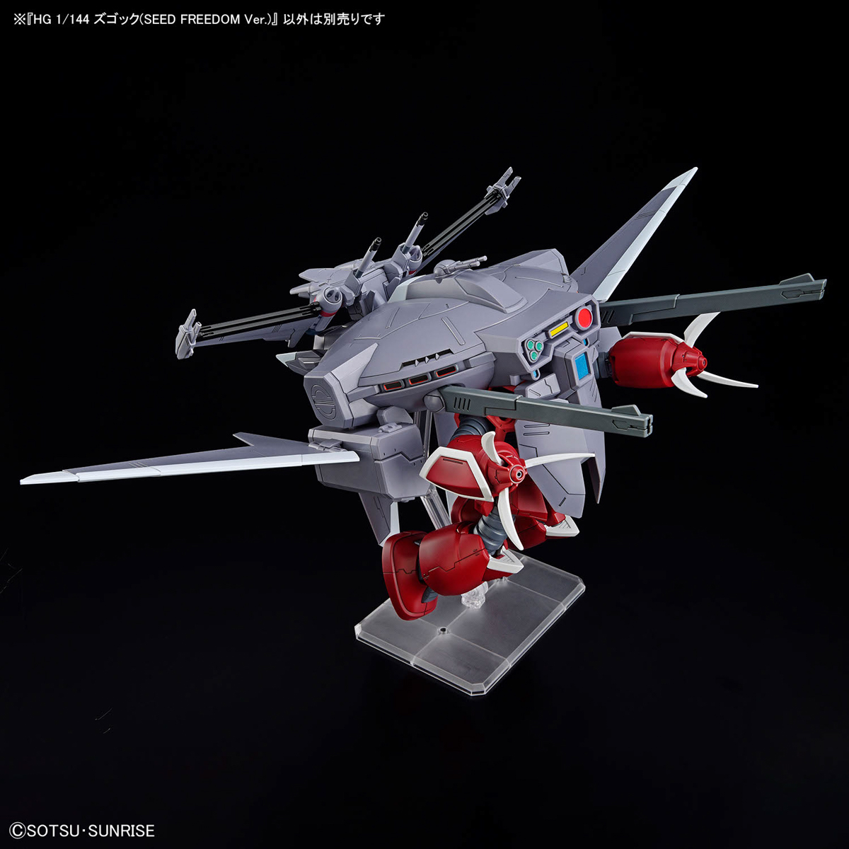 HGCE 1/144 Z'GOK (SEED FREEDOM VER) - Nº 269 - Imagen 10