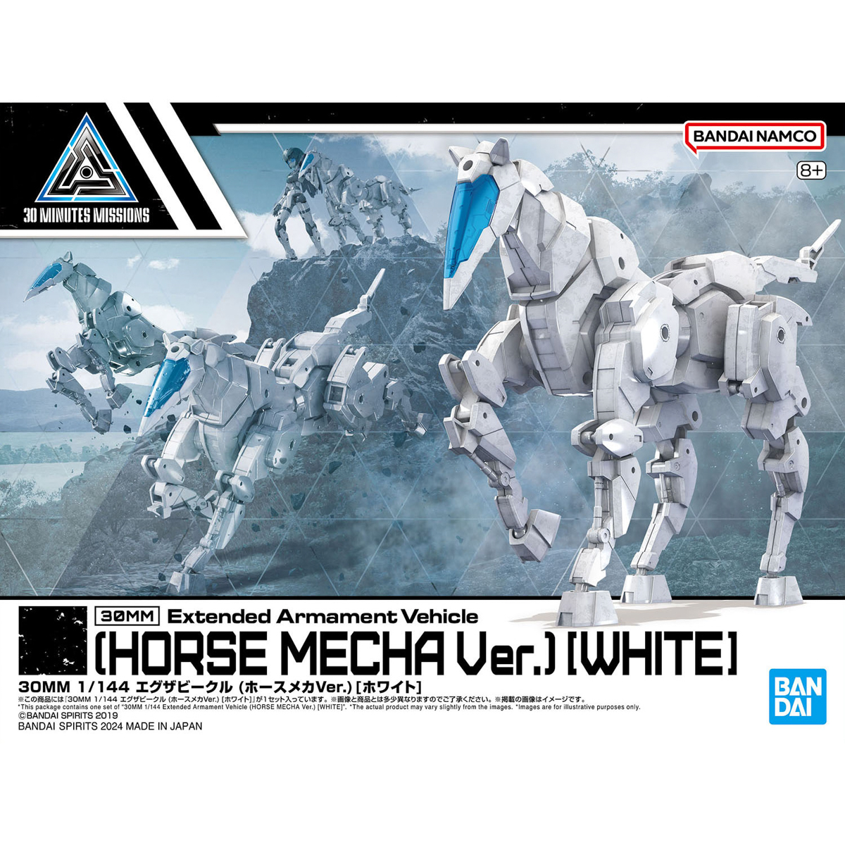 30MM 1/144 EXA VEHICLE (MECHA HORSE VER) (WHITE) - Nº EV-17